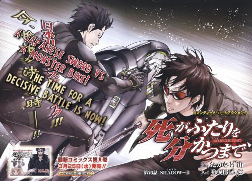 Until death do us part anime episode 1
